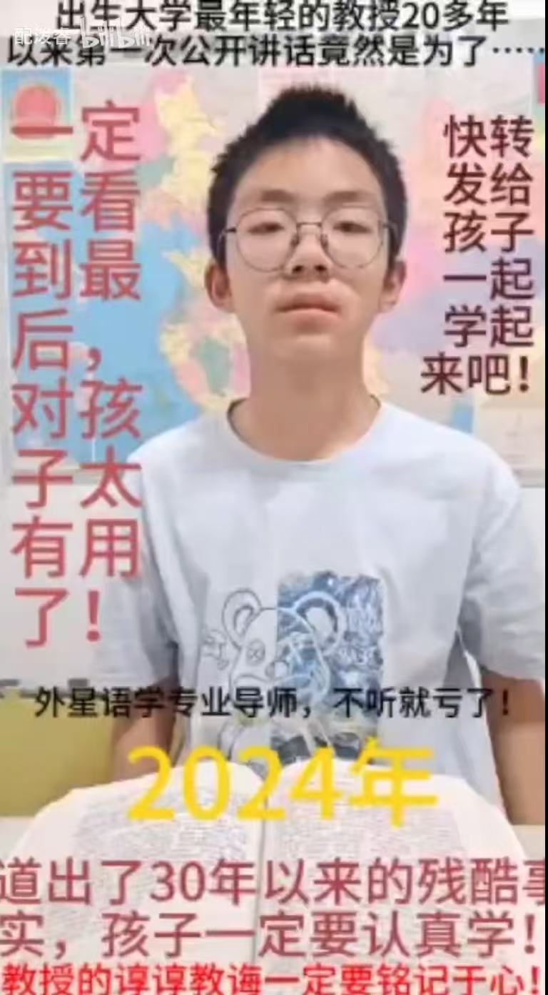 配泼睿的 bilibili 点击诱饵封面